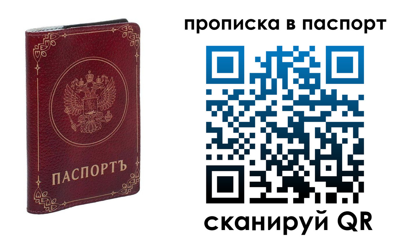 временная регистрация гарантия в Угличе
