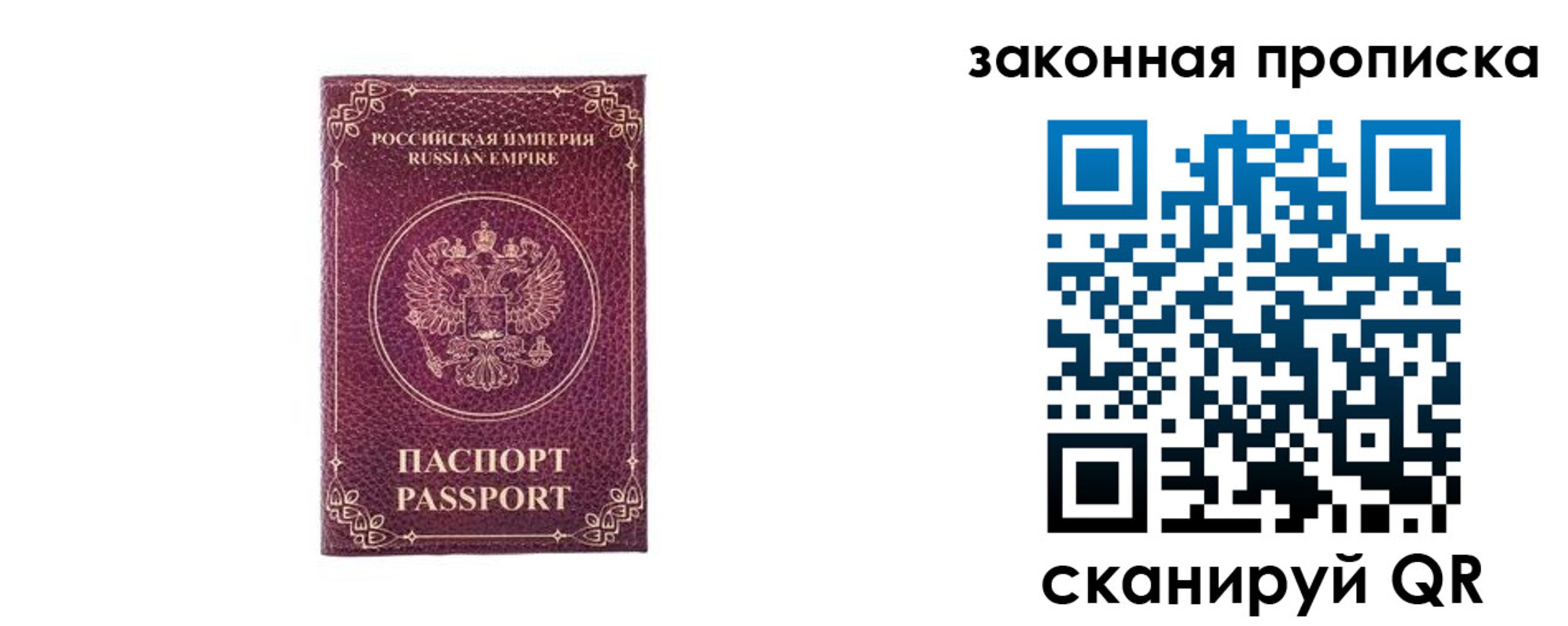 купить прописку в Угличе