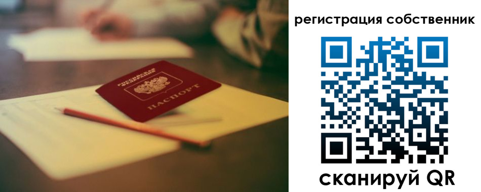 прописка регистрация в Угличе