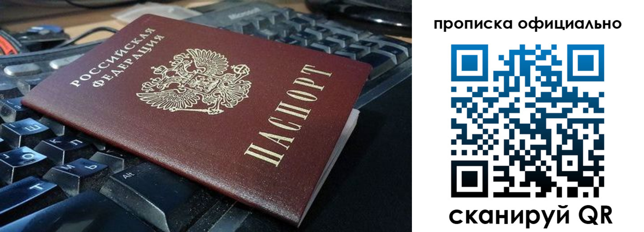 временная регистрация в Угличе