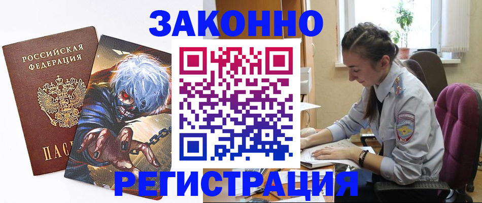 прописка для военкомата в Угличе