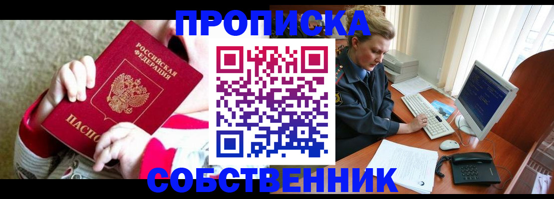 регистрация в Угличе