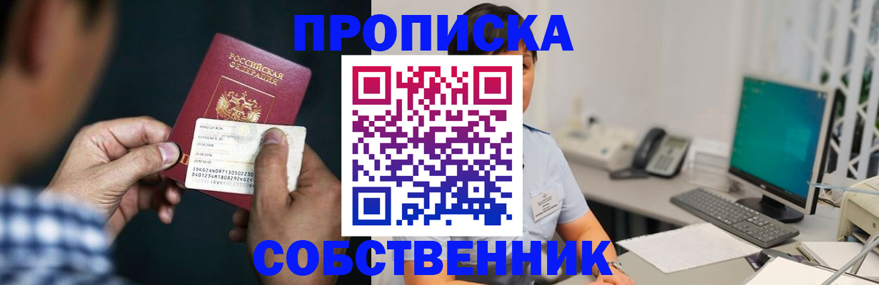 прописка поиск в Угличе