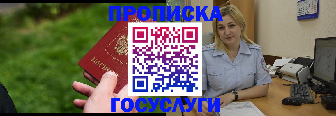 временная регистрация в Угличе