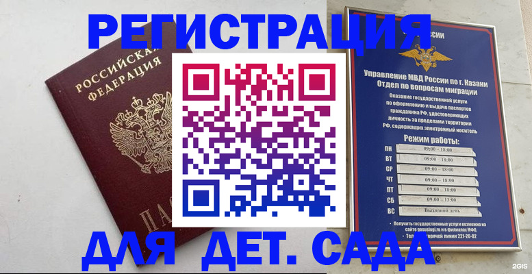 временная регистрация недорого в Угличе
