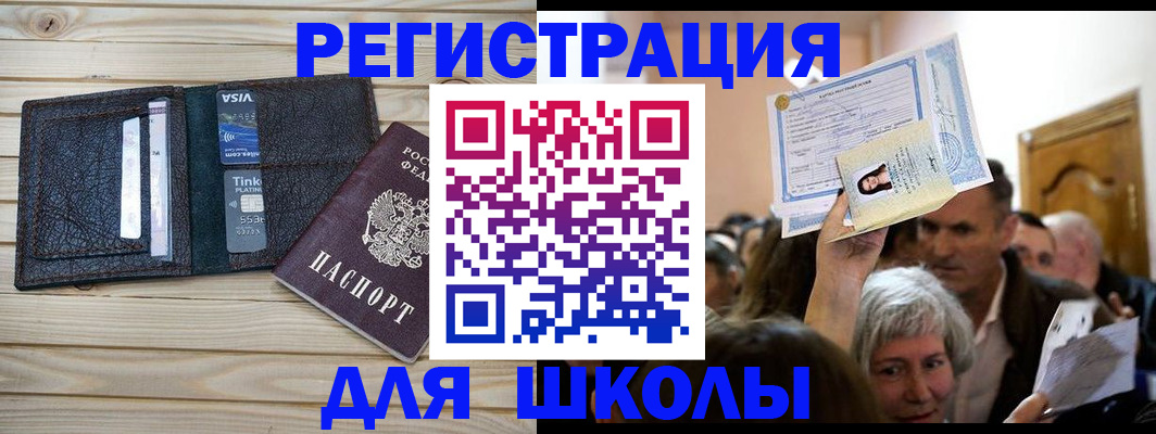 прописка для кредита в Угличе