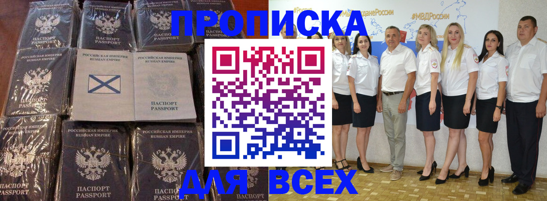 временная регистрация в Угличе