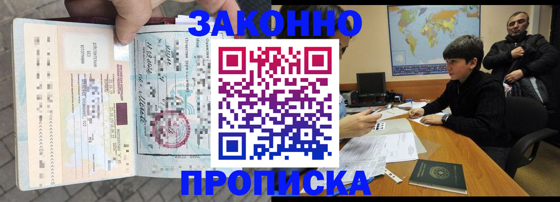 временная регистрация гарантия в Угличе