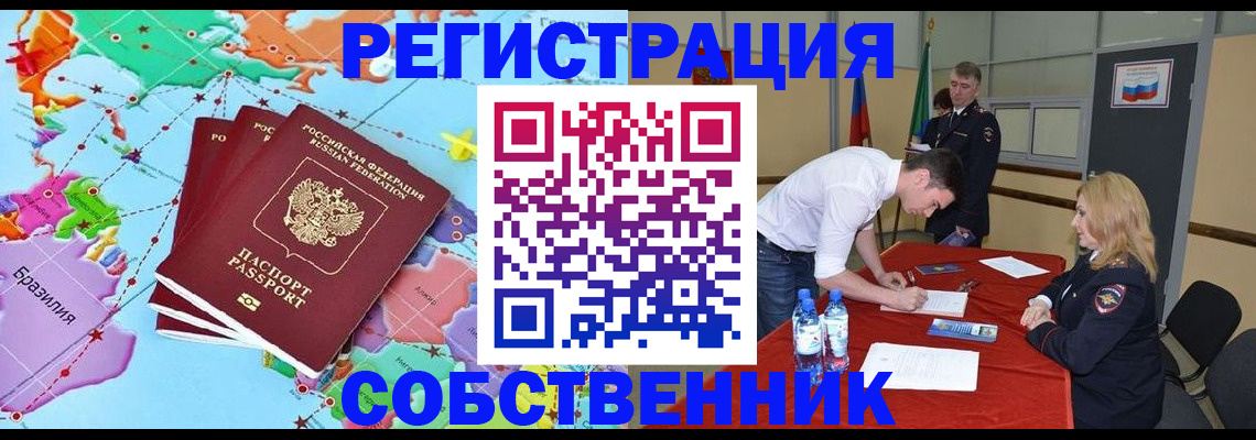 регистрация в Угличе